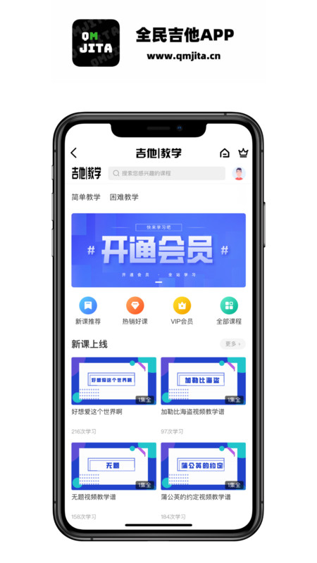 全民吉他图3