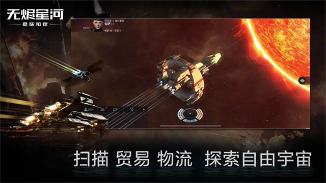 星战前夜无烬星河国际服图5