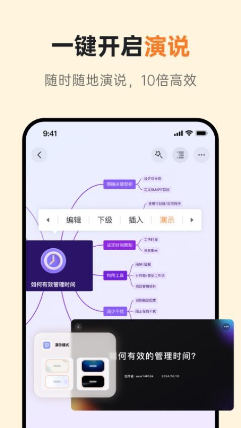 GitMind思乎手机版图5