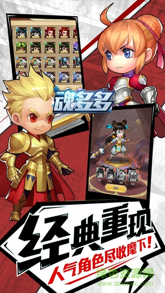 魂多多图2