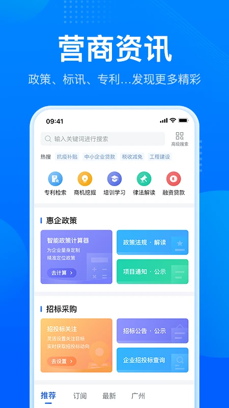 粤商通图2