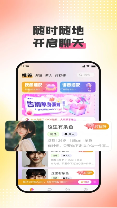 友聚图2