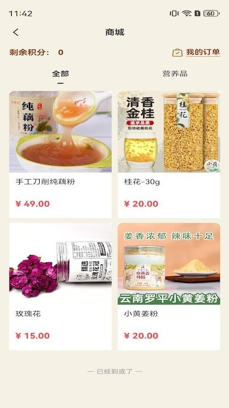 漫慢长寿图3