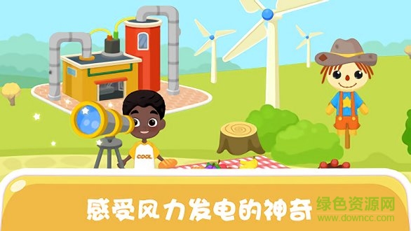 天才宝宝电力科学图2