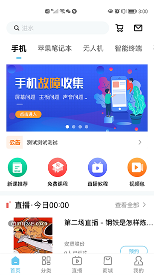 杨长顺维修家最新版图4