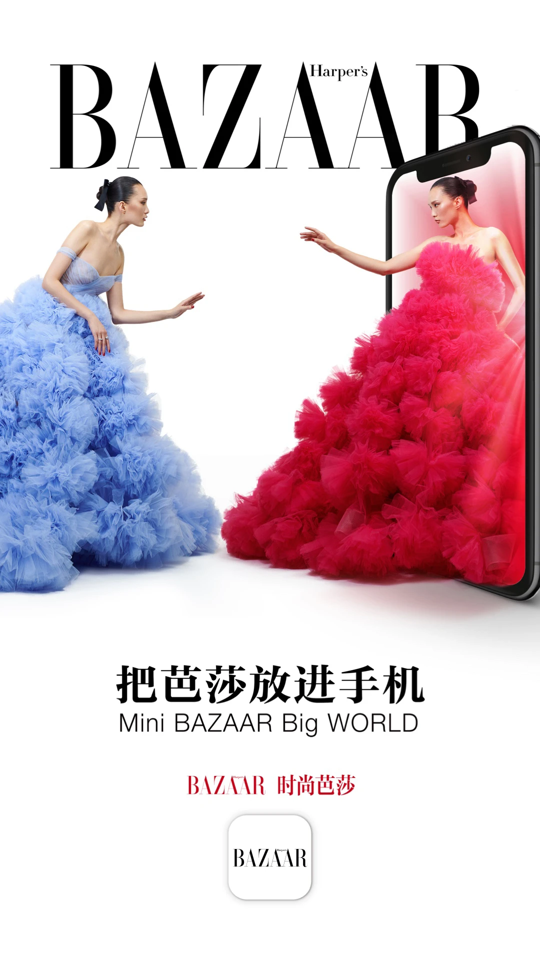 时尚芭莎图1