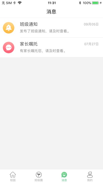 乐童智校图2