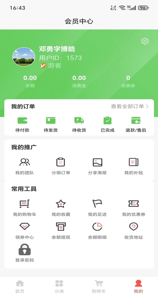 澜根农业商城图2