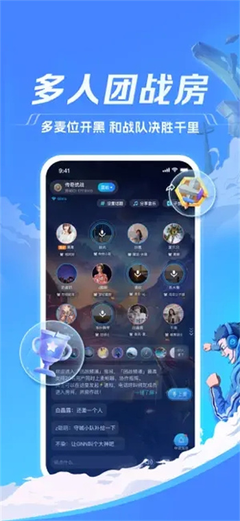 TT语音-KPL年度官方指定语音平台 ios版图2