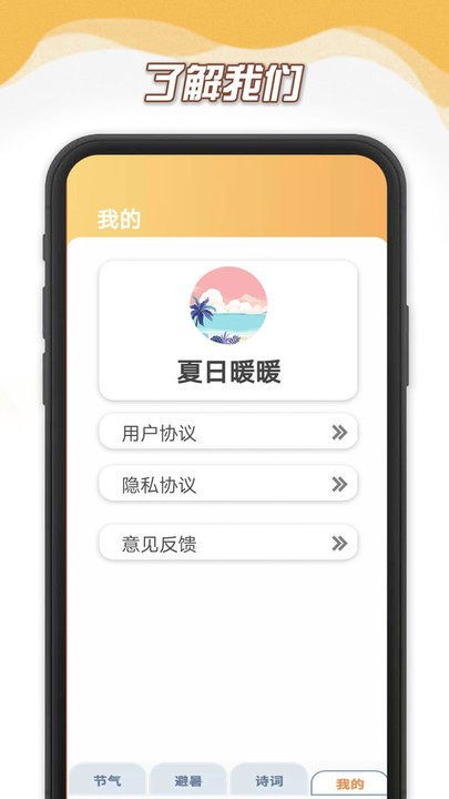 夏日暖暖图2
