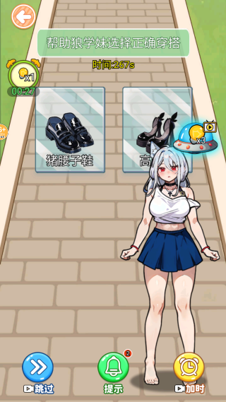 跑酷换装达人图2