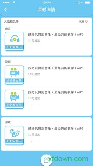 好好玩图3