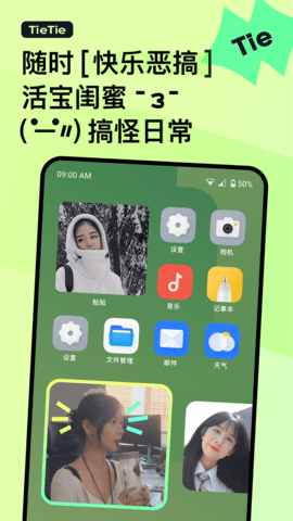 贴贴TieTie图3