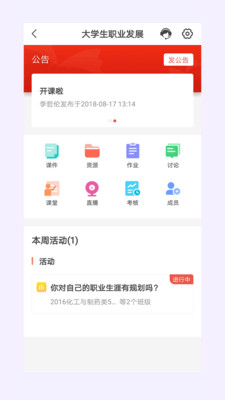 优学院最新版下载图2