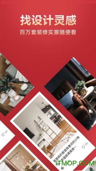 土巴兔装修平台图1