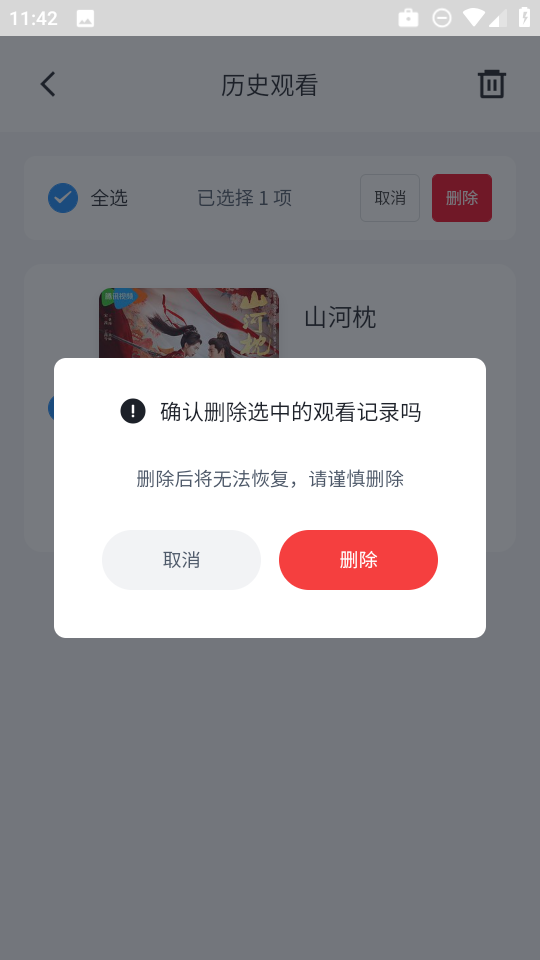 四万影视图5