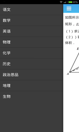 高考生了么图2