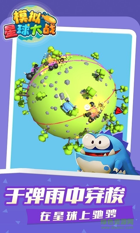 模拟星球大战图4