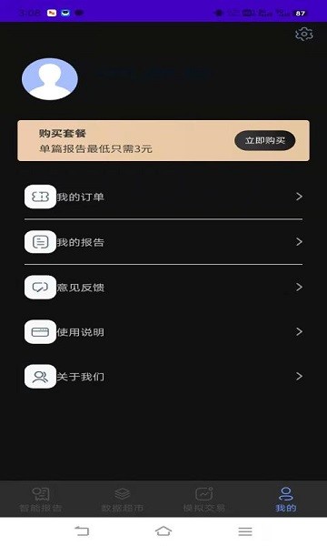 弈数玛