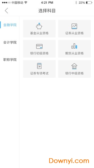 直考通题库图1