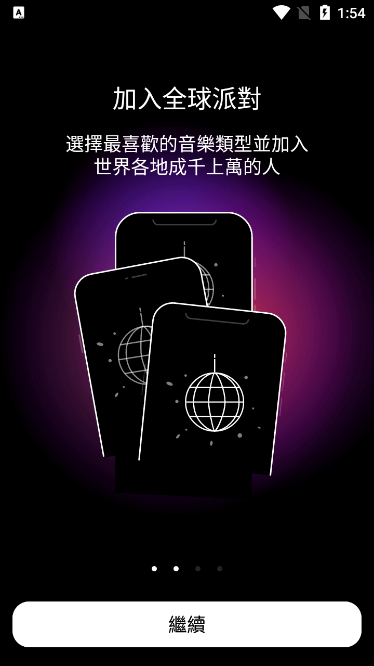 蹦迪闪光灯 (FlashBeats)安卓最新版v1.0.37图4
