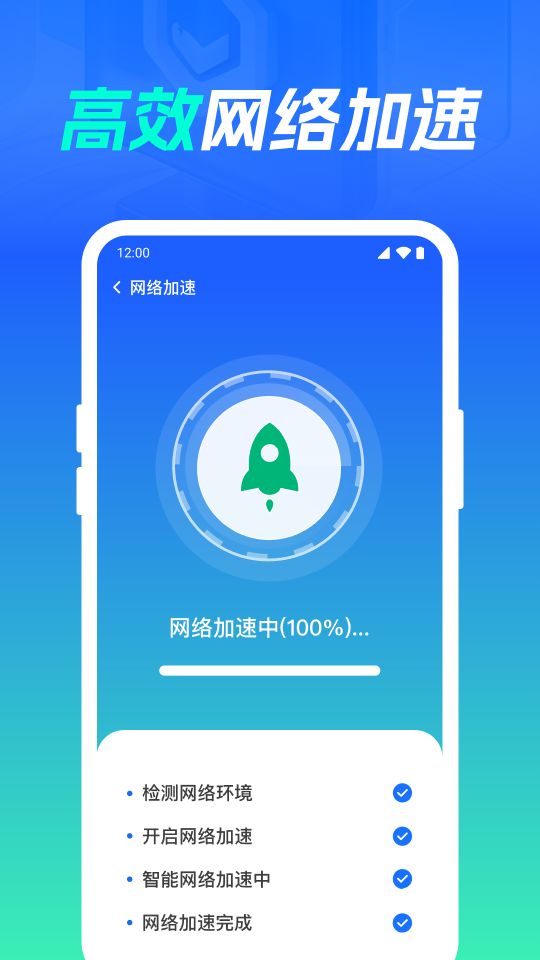 万能WiFi锁匙图2