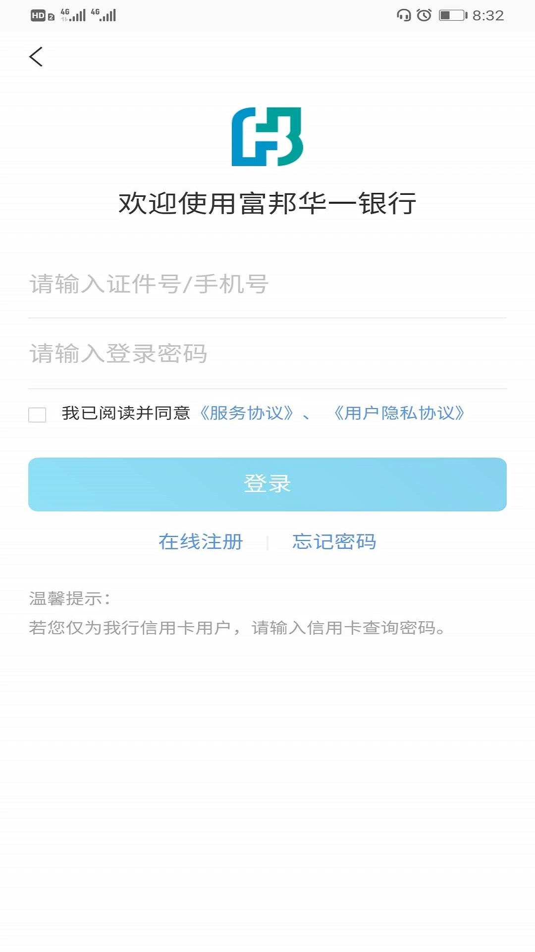 富邦华一银行图1