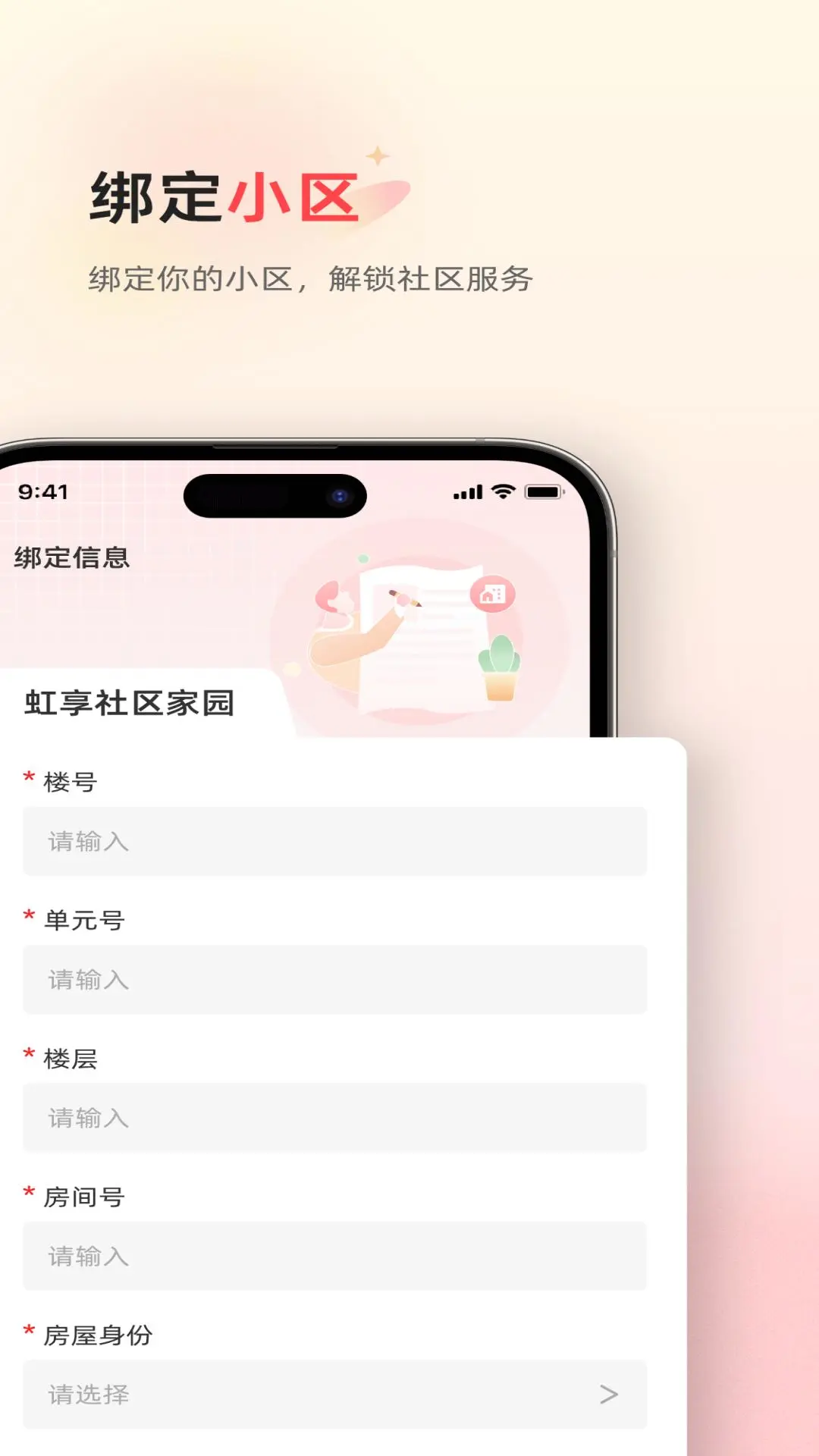 虹享生活