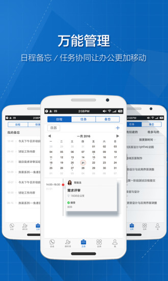 263云通信苹果手机版图2