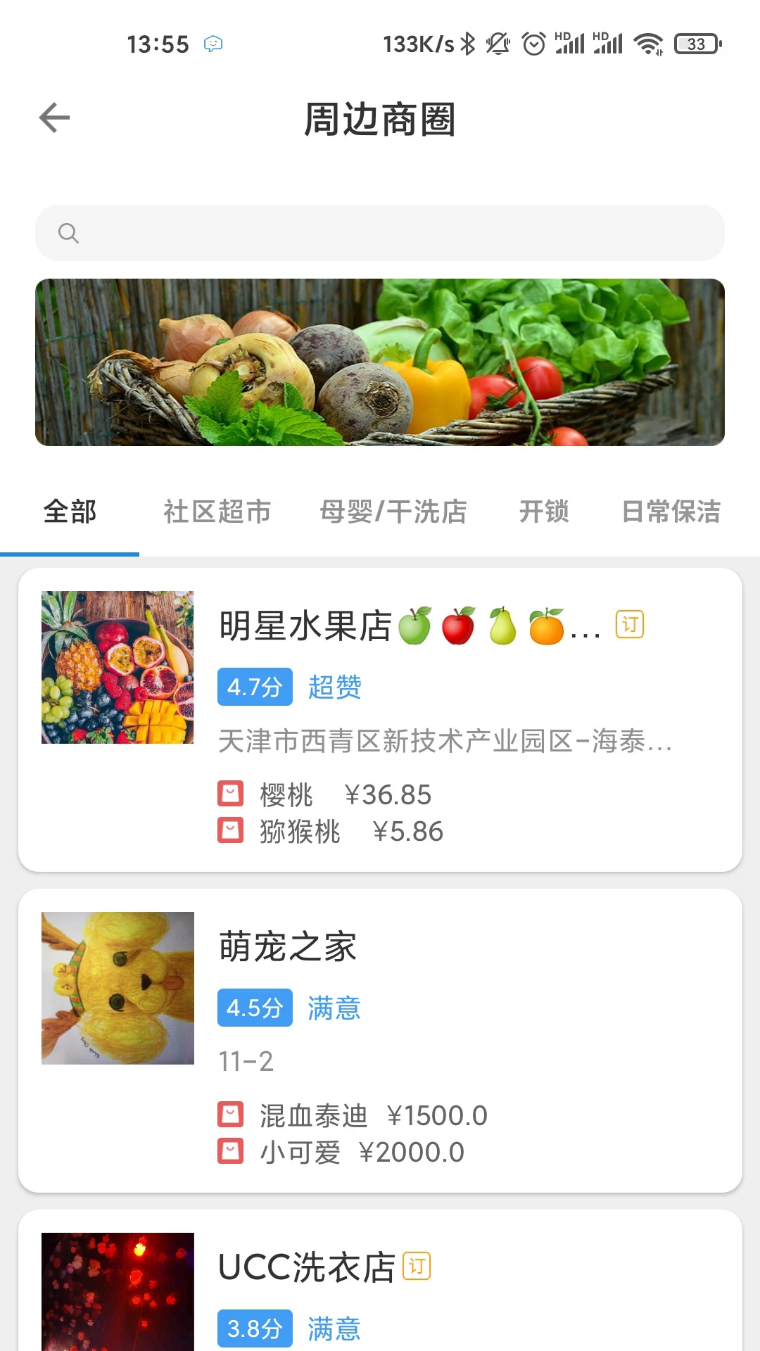 爱康居图2