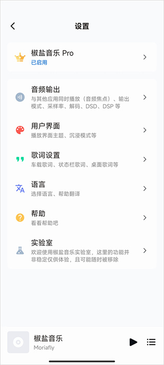 糖醋音乐播放器图3