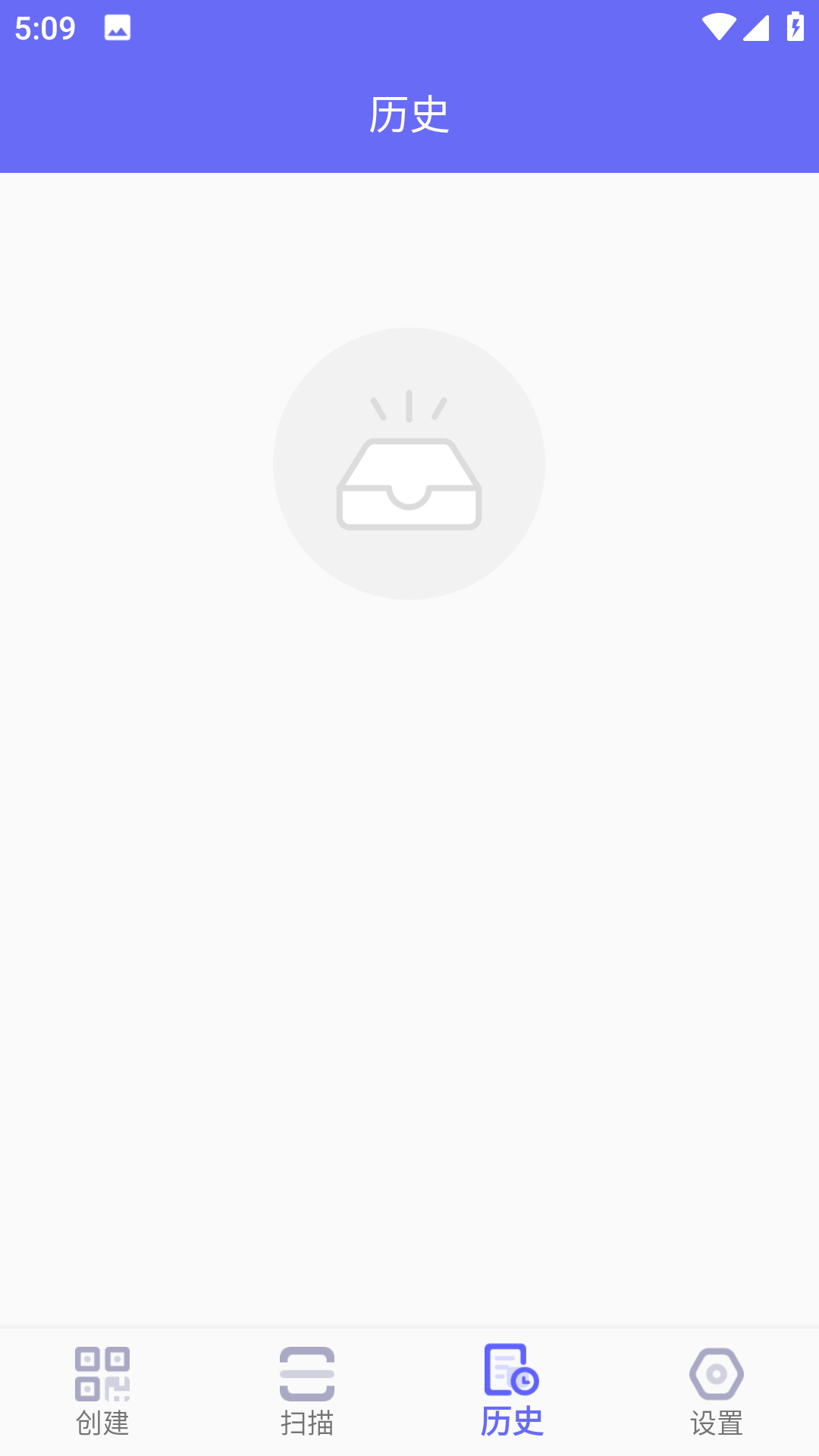 二维码生成器最新版图2