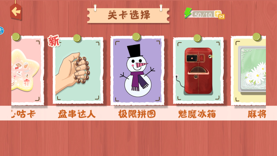 收纳大师挑战图2