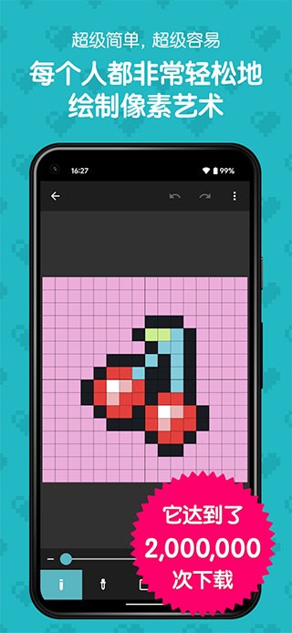 八位元画家最新版 官方免费版v1.26.0图4