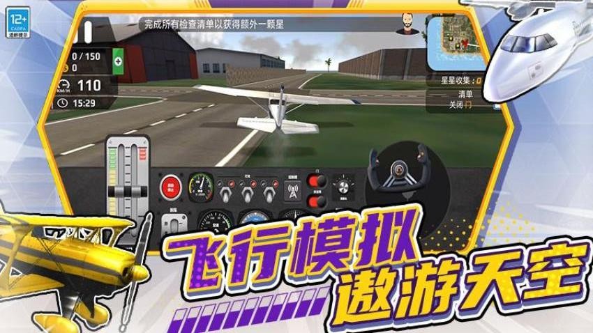 开放模拟驾驶图4