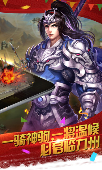 横扫千军内购修改版图1