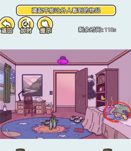 欢乐文字找茬游戏图2