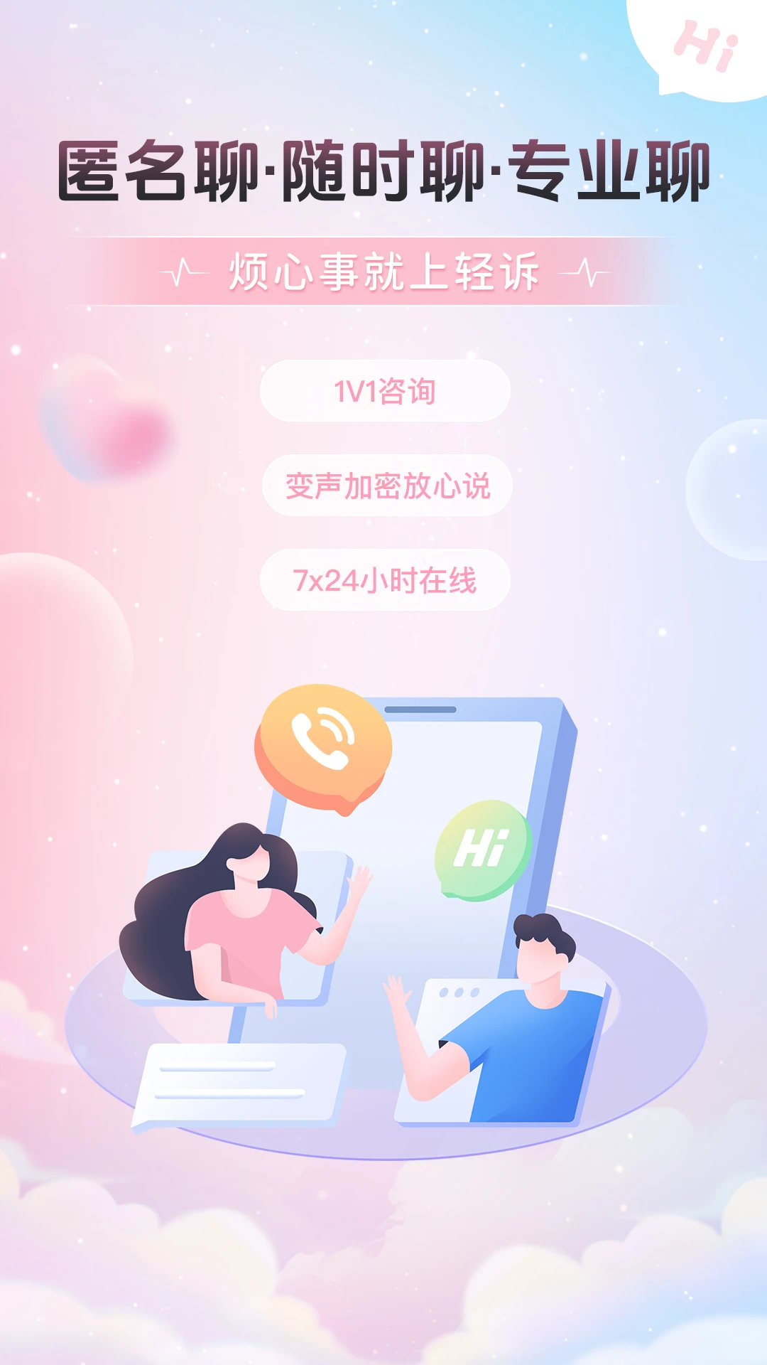 轻诉图1