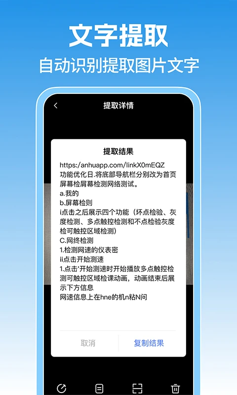 免费扫描二维码图3