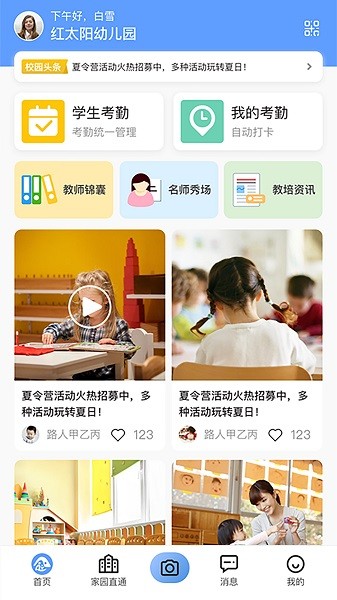 爱亿家园所版图3