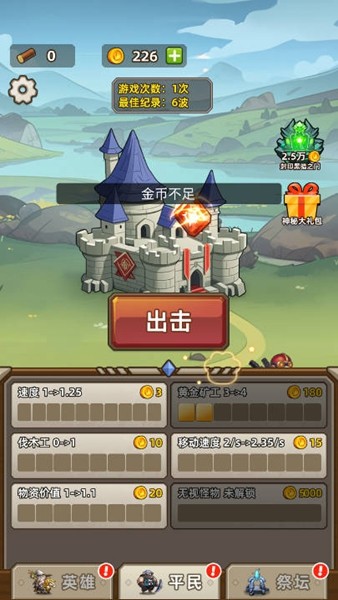 艾泽拉斯小队图1