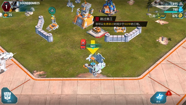 征服世纪4手游官方版图2