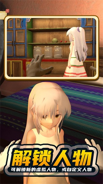 小忍女友养成计划图3