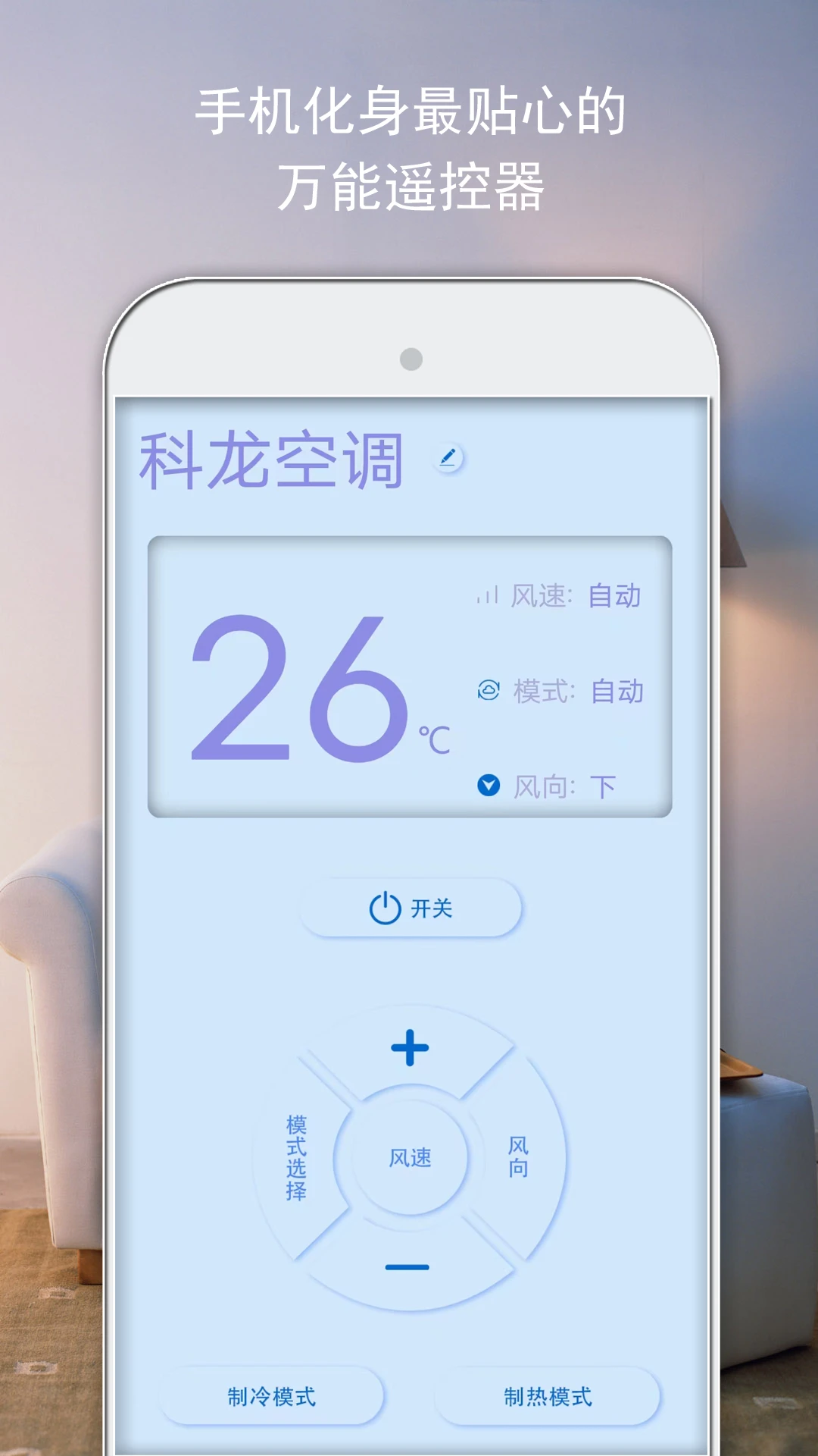 通用空调遥控器图4