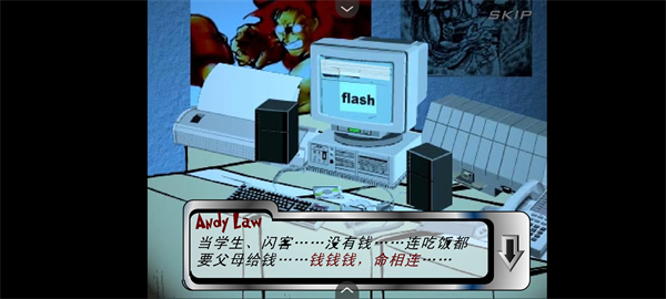 闪客快打图1
