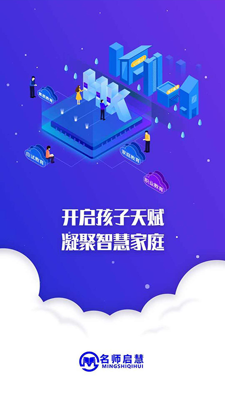 名师启慧图2