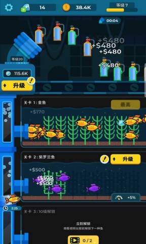 养鱼大亨图1