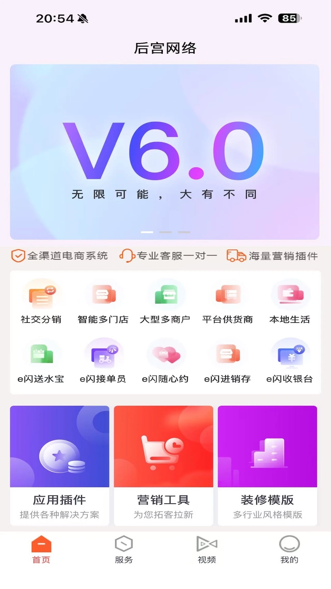 后宫网络图4