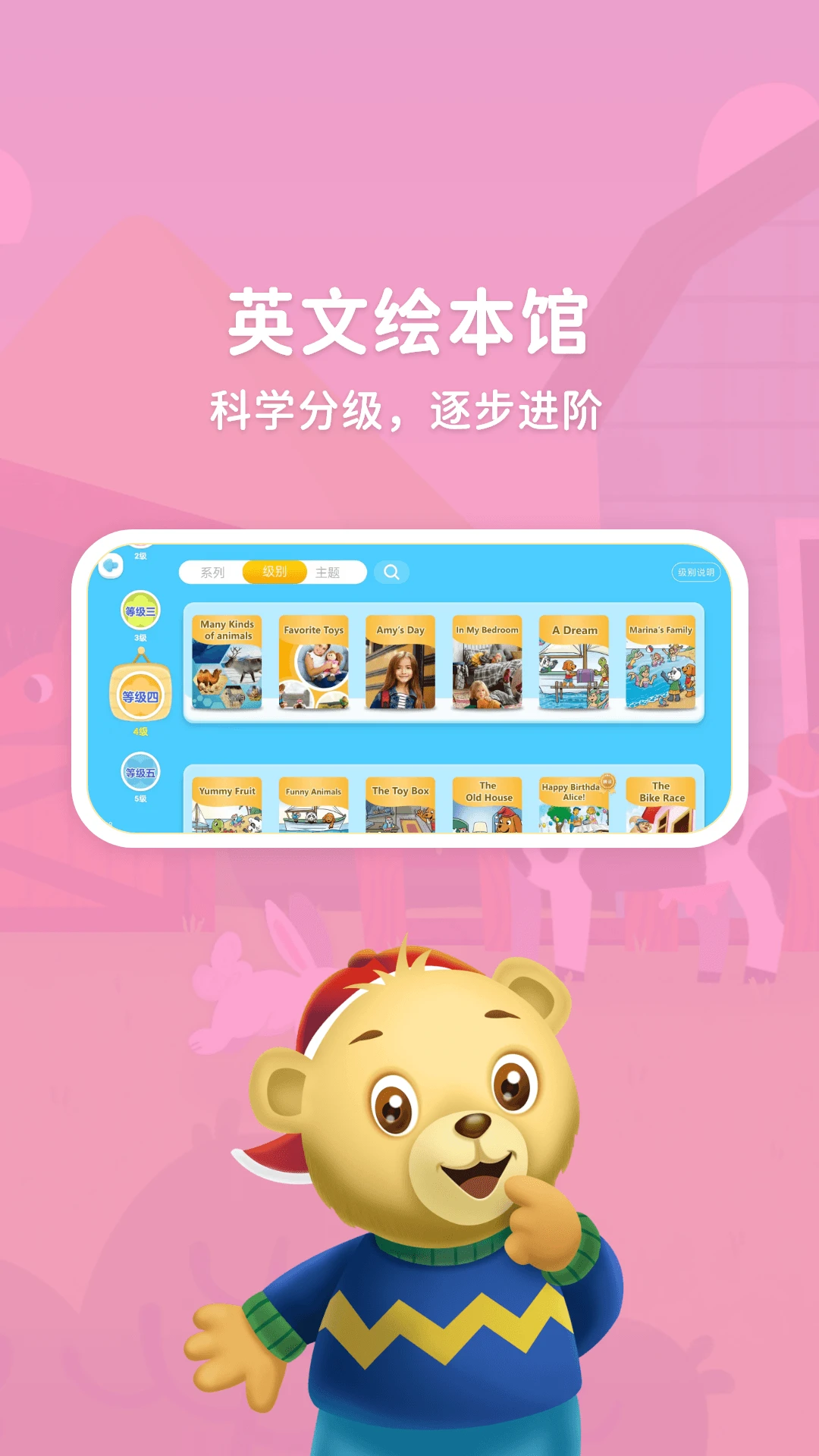 走向未来学生端图3