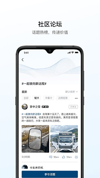 远程汽车图2